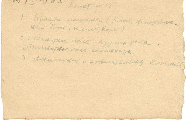Столбов Борис Михайлович. Пейзаж с мельницей